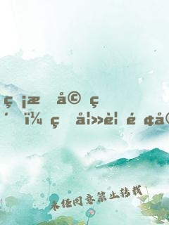 無愛婚約，甜妻要離婚